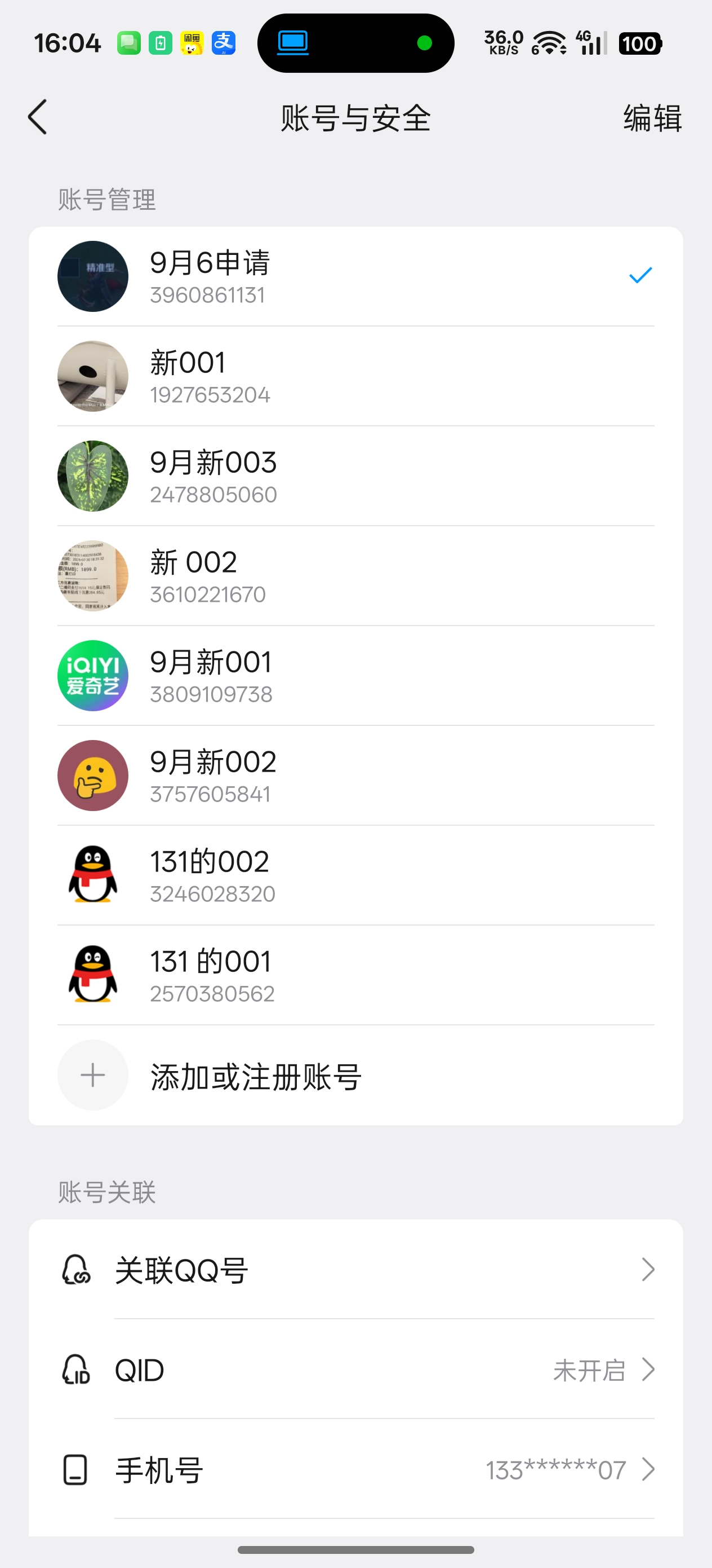 王者荣耀体验服账号出售